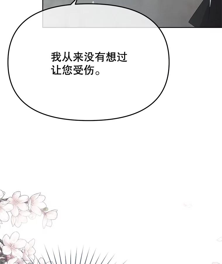 《不要相信那本日记》89.别再想起我的爱 第88页
