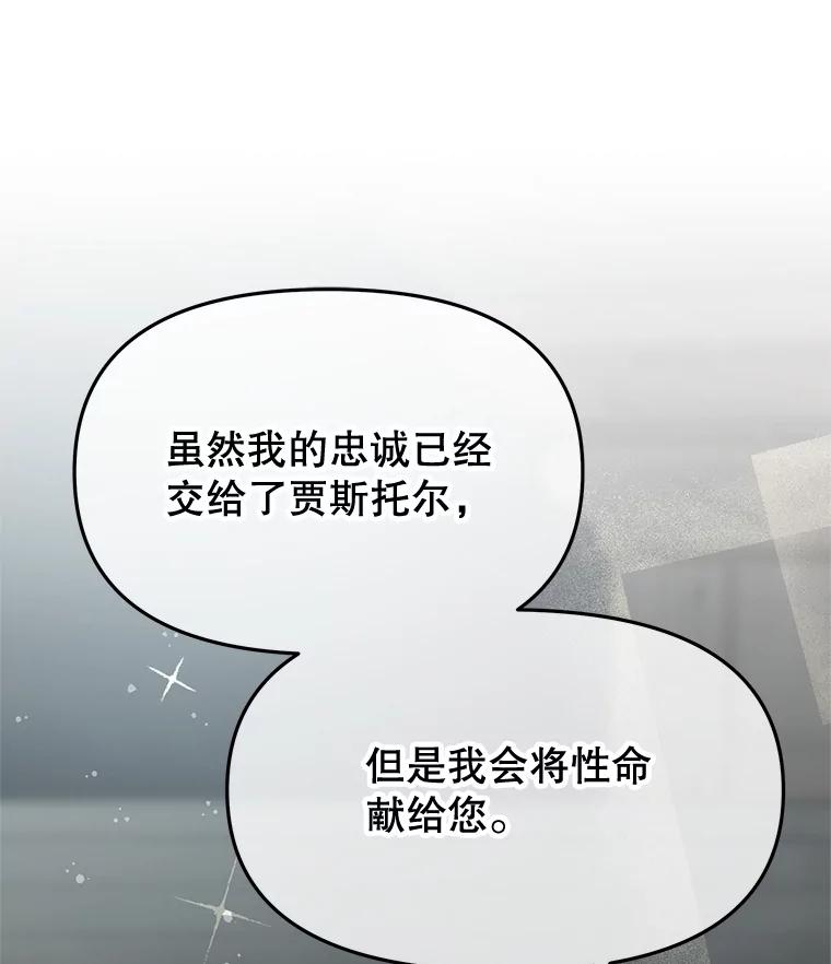 《不要相信那本日记》89.别再想起我的爱 第106页