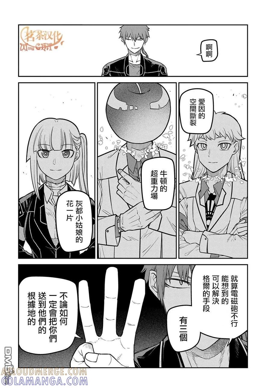 轮回的花瓣 第101话 第25页