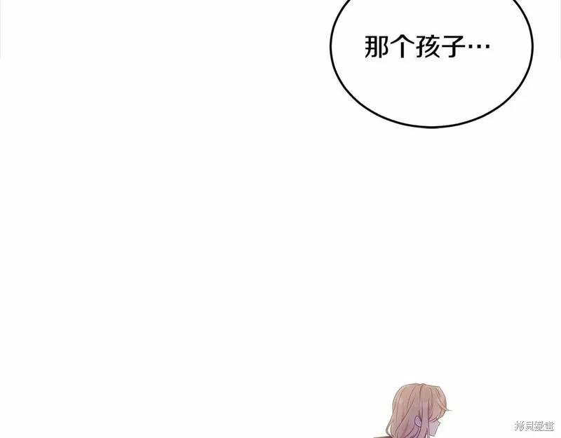 《明明是冷美人小姐却变成了忠犬大少爷》第95话 第228页