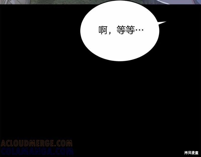 《明明是冷美人小姐却变成了忠犬大少爷》第95话 第225页