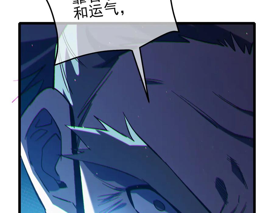 《我靠无敌被动打出成吨伤害！》第94话 淘汰赛开启！ 第124页