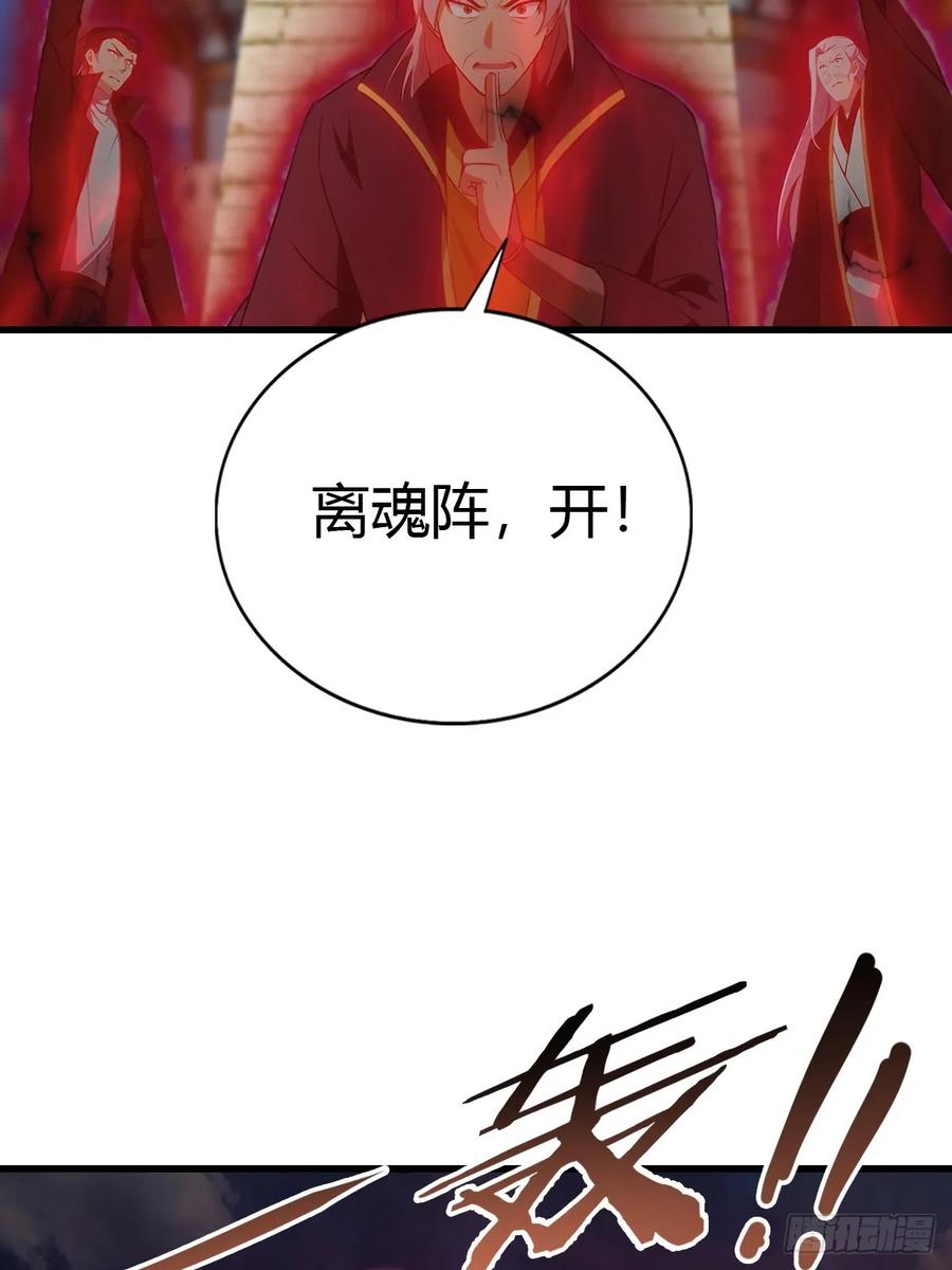 《都市圣手：我即医武巅峰》第97话 离魂阵？就这？！ 第27页