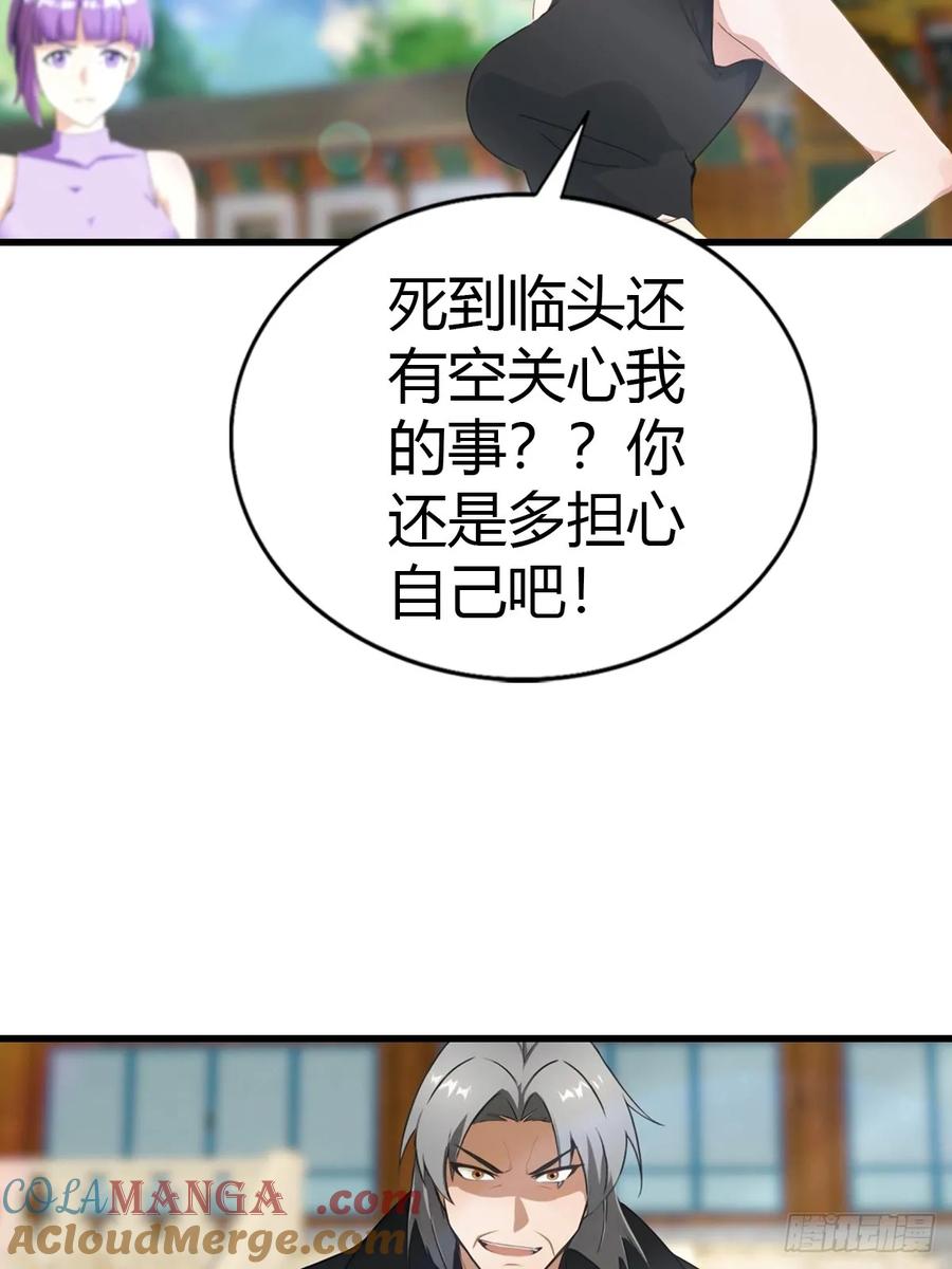 《都市圣手：我即医武巅峰》第97话 离魂阵？就这？！ 第25页