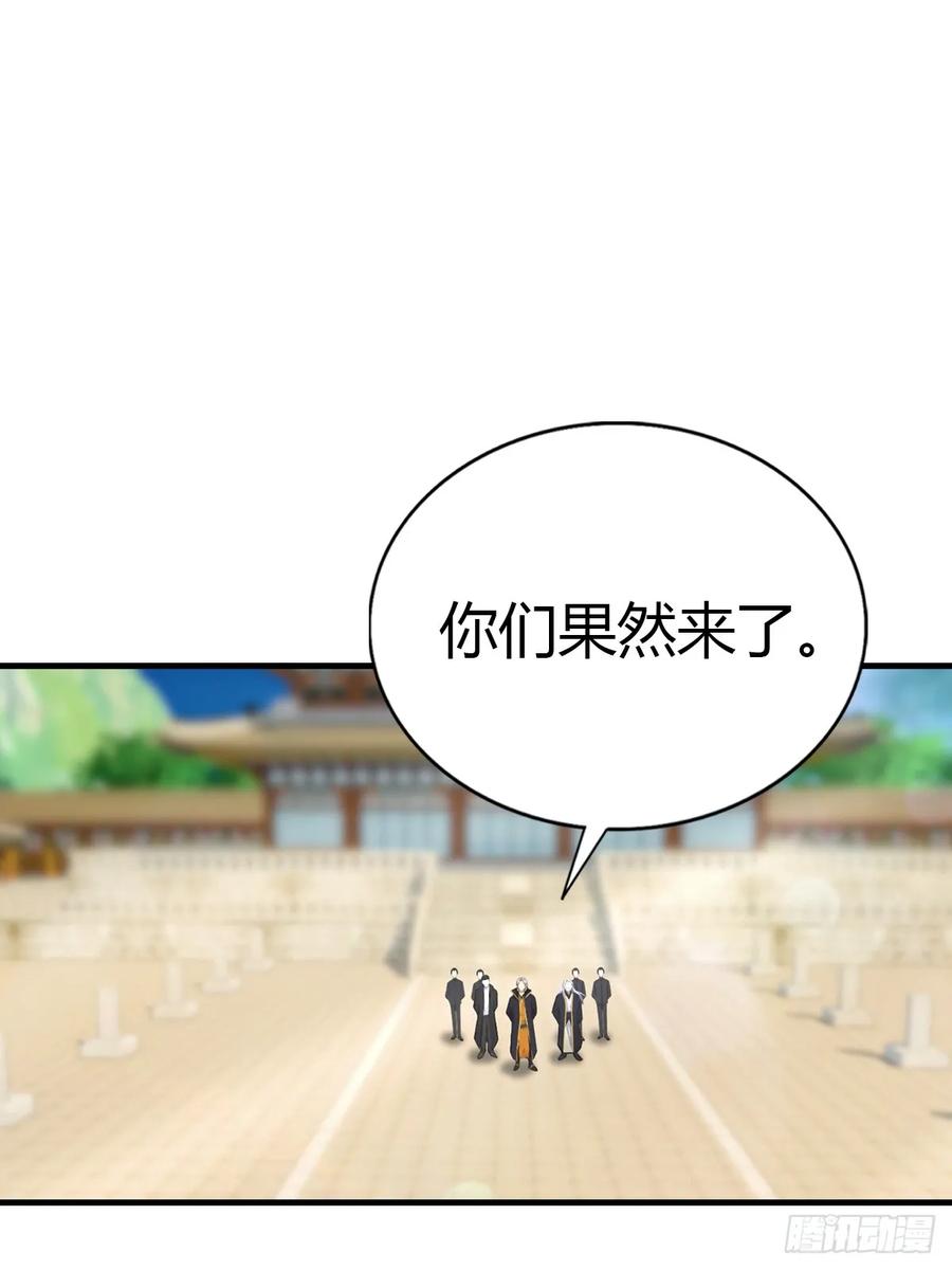 《都市圣手：我即医武巅峰》第97话 离魂阵？就这？！ 第11页