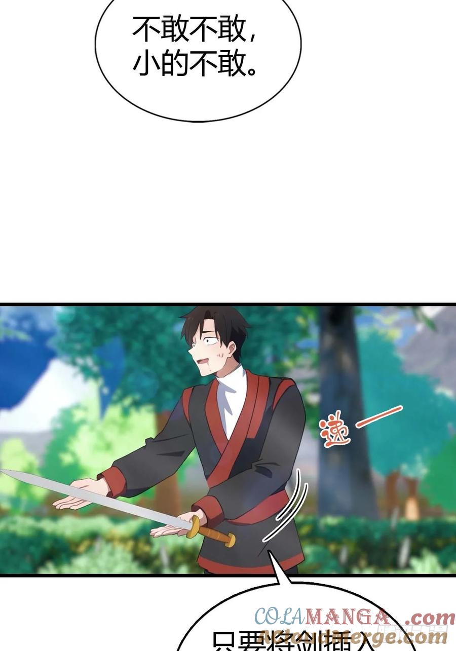 《都市圣手：我即医武巅峰》第97话 离魂阵？就这？！ 第4页