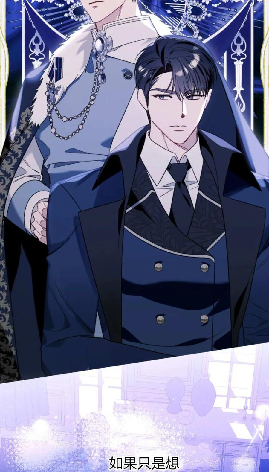《以为只是普通附身》第98话 第33页