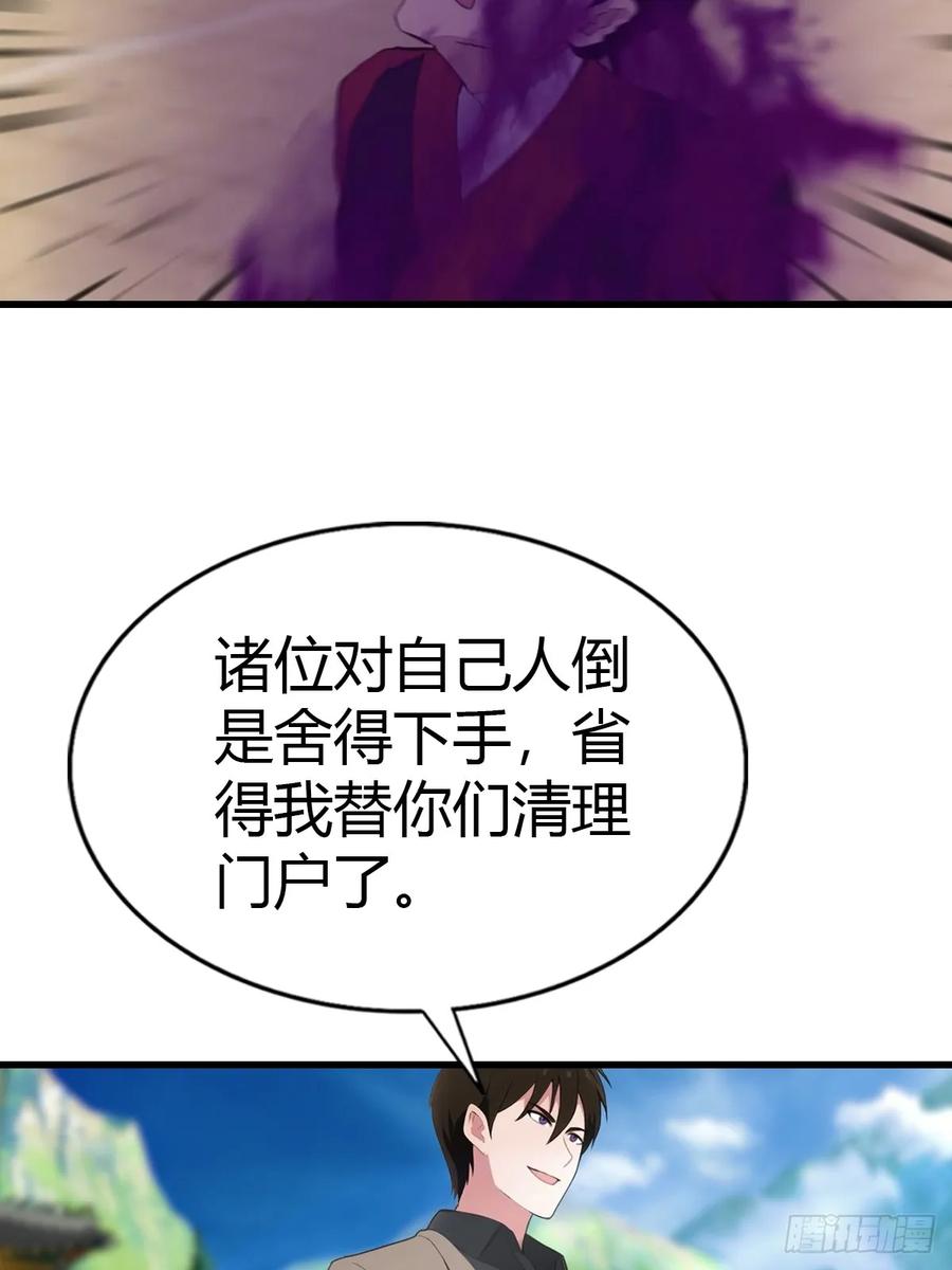 《都市圣手：我即医武巅峰》第97话 离魂阵？就这？！ 第17页