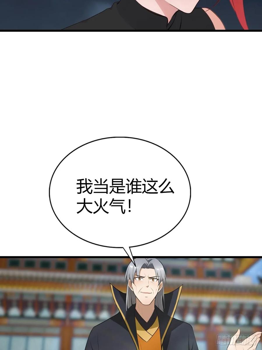 《都市圣手：我即医武巅峰》第97话 离魂阵？就这？！ 第23页