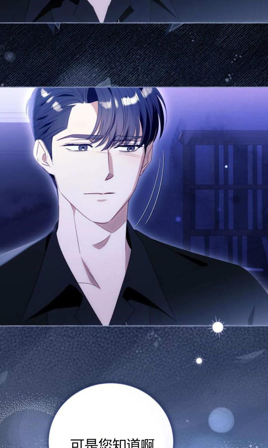《以为只是普通附身》第98话 第29页