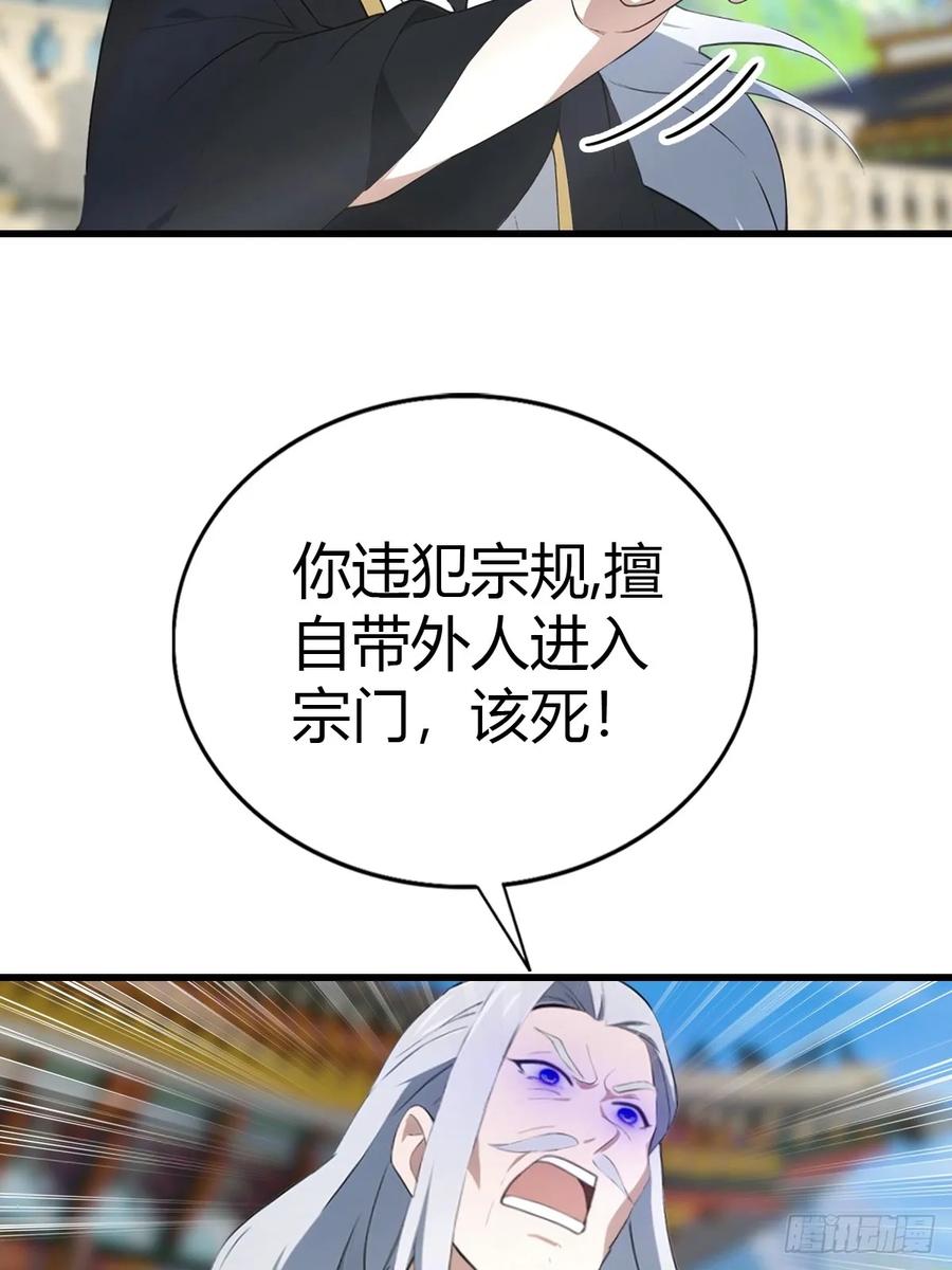《都市圣手：我即医武巅峰》第97话 离魂阵？就这？！ 第15页