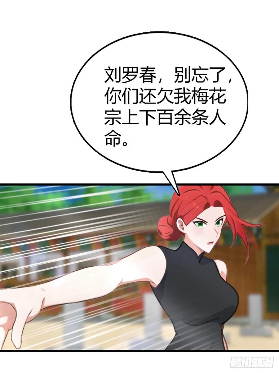 《都市圣手：我即医武巅峰》第97话 离魂阵？就这？！ 第21页