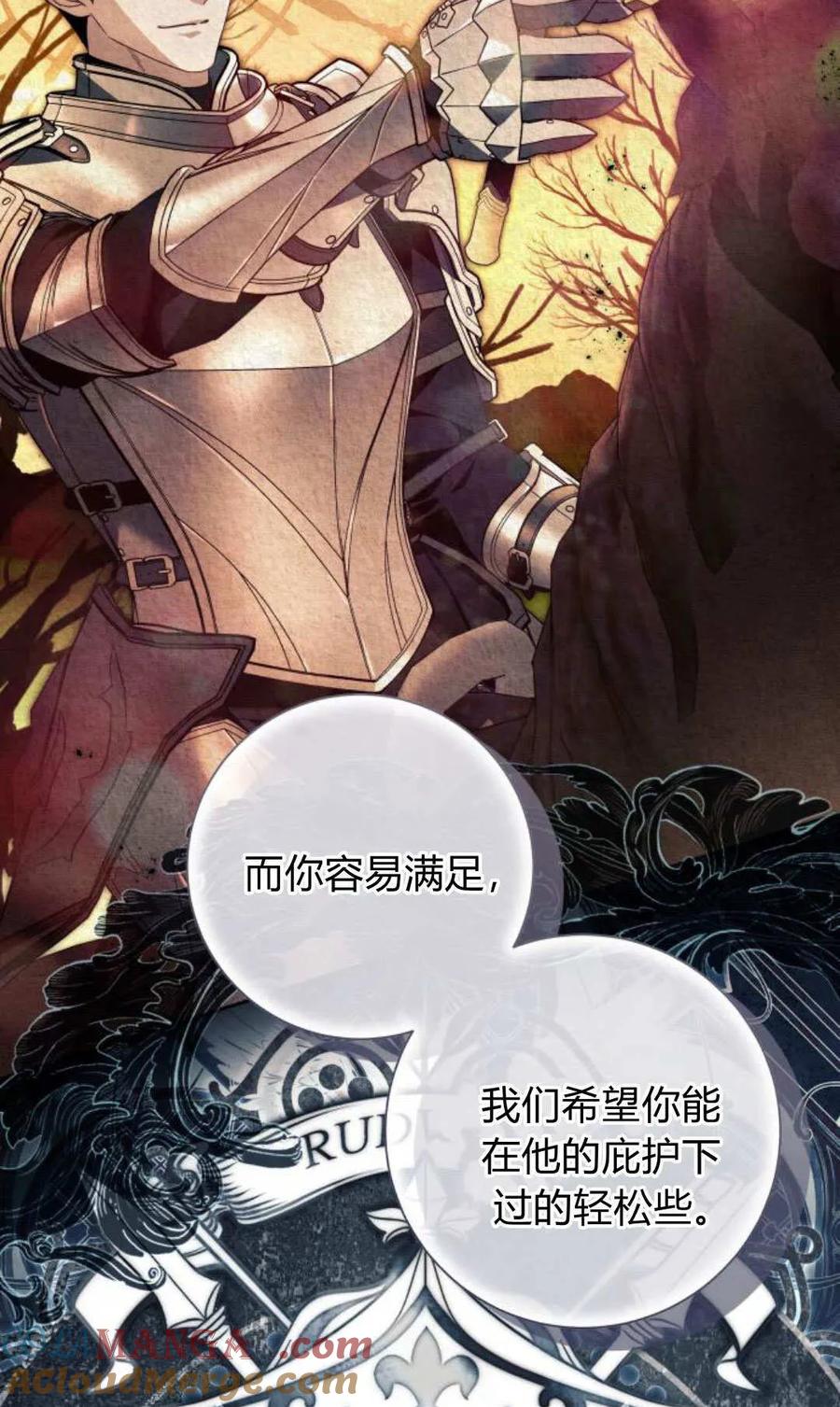 《以为只是普通附身》第98话 第22页