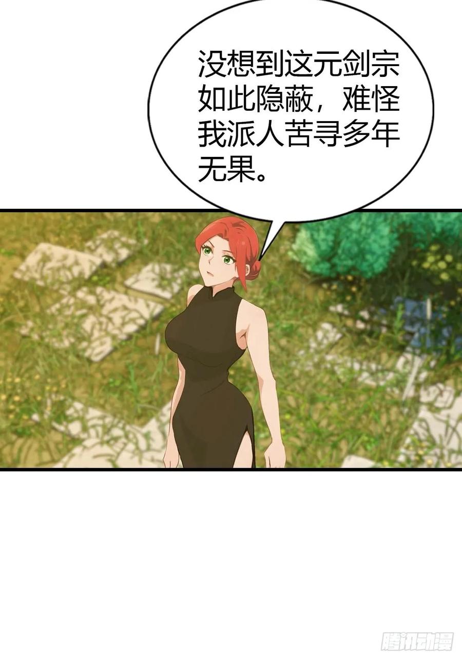 《都市圣手：我即医武巅峰》第97话 离魂阵？就这？！ 第8页