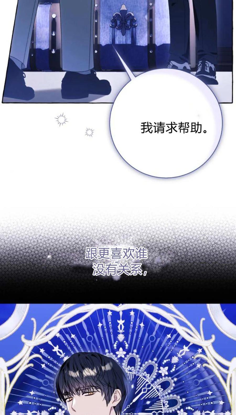 《以为只是普通附身》第98话 第32页
