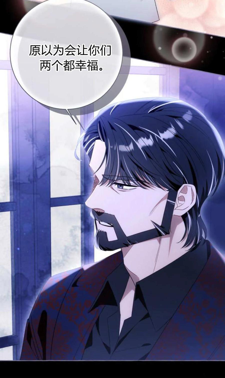 《以为只是普通附身》第98话 第24页