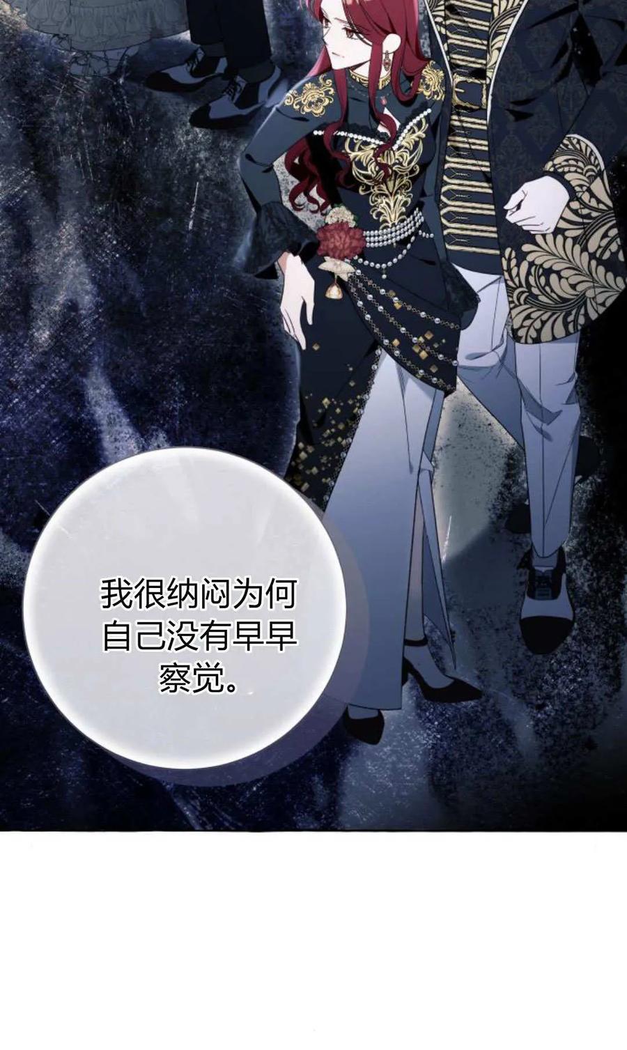 《以为只是普通附身》第98话 第26页