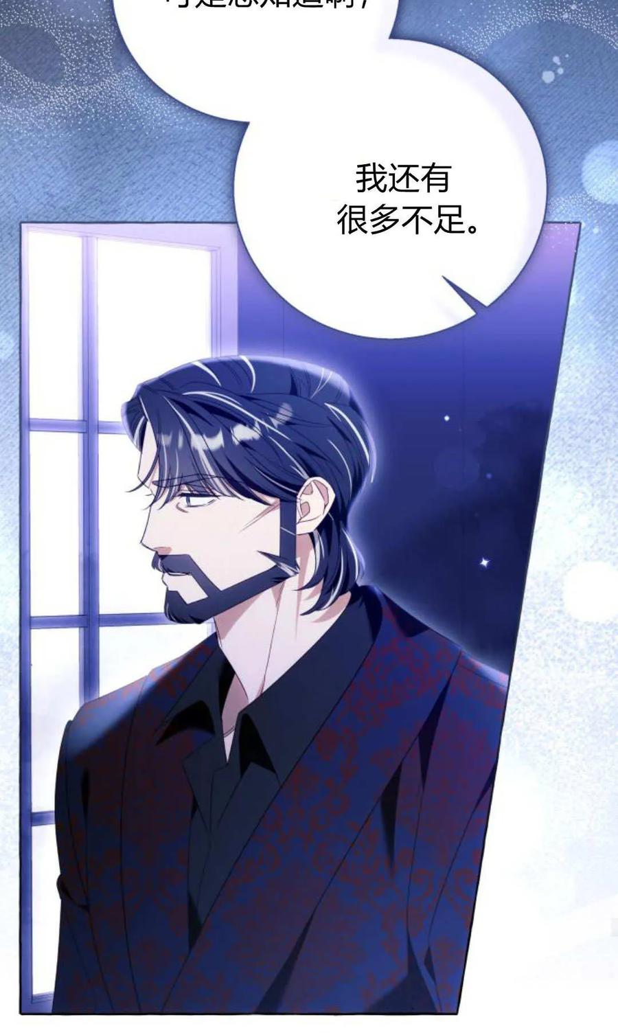 《以为只是普通附身》第98话 第30页