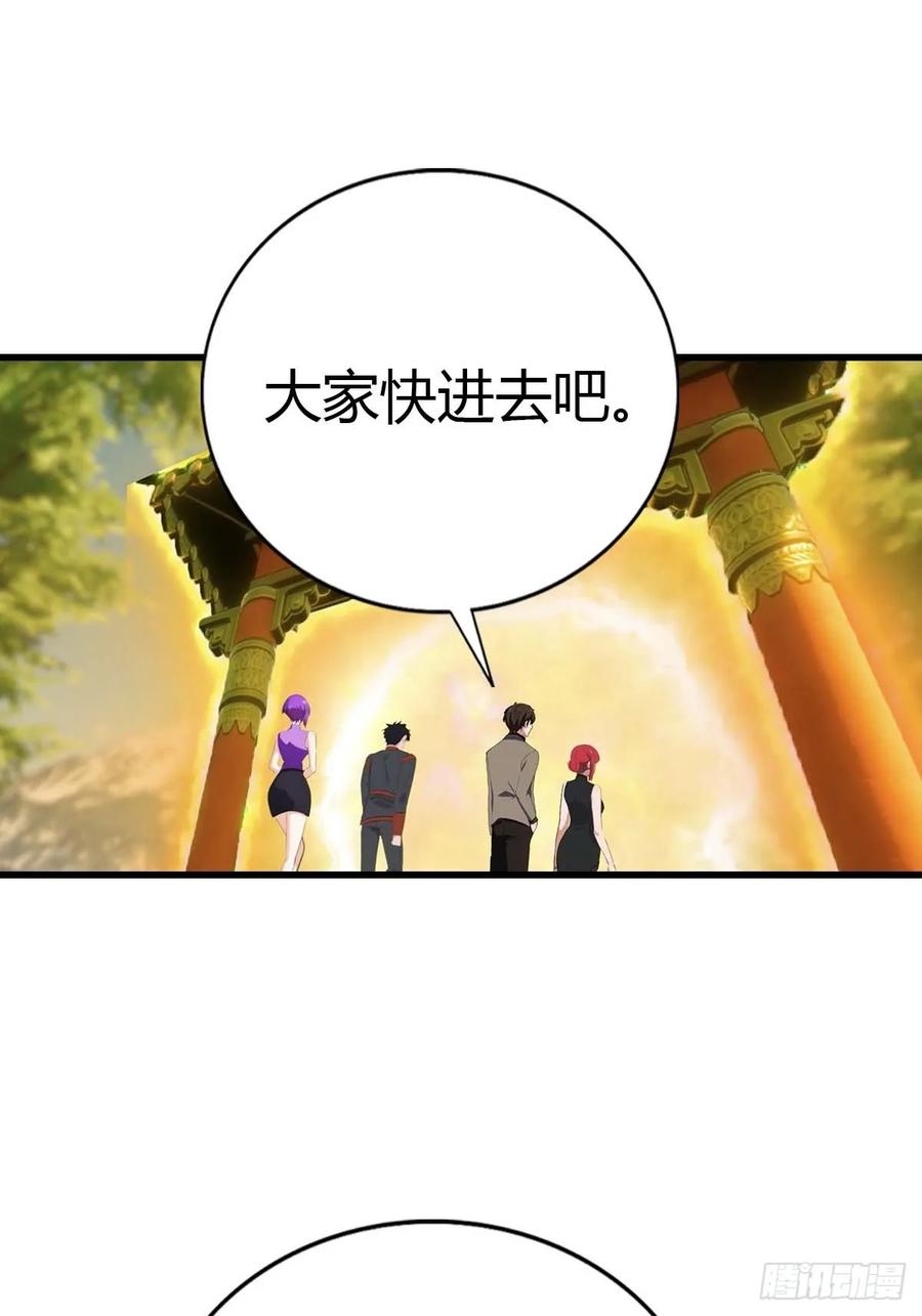 《都市圣手：我即医武巅峰》第97话 离魂阵？就这？！ 第9页