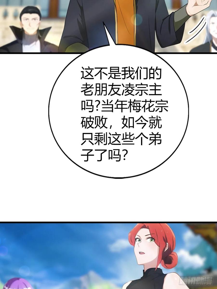 《都市圣手：我即医武巅峰》第97话 离魂阵？就这？！ 第24页