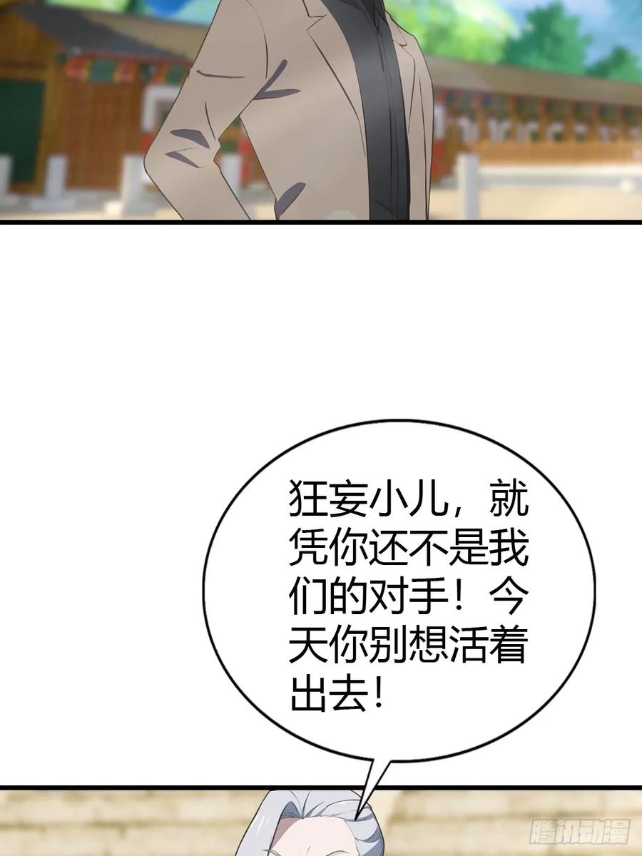 《都市圣手：我即医武巅峰》第97话 离魂阵？就这？！ 第18页
