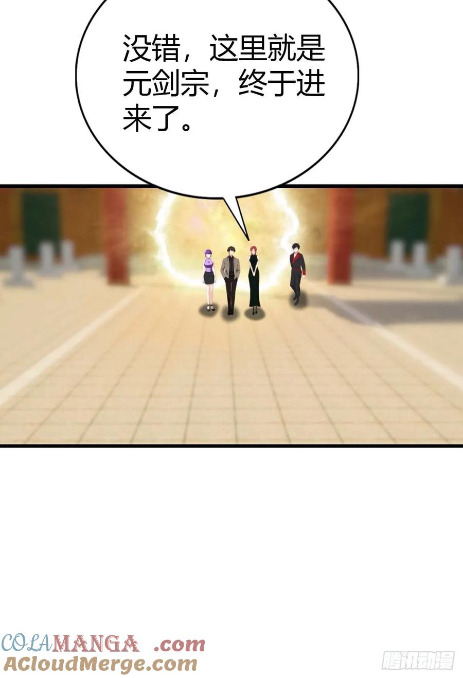 《都市圣手：我即医武巅峰》第97话 离魂阵？就这？！ 第10页