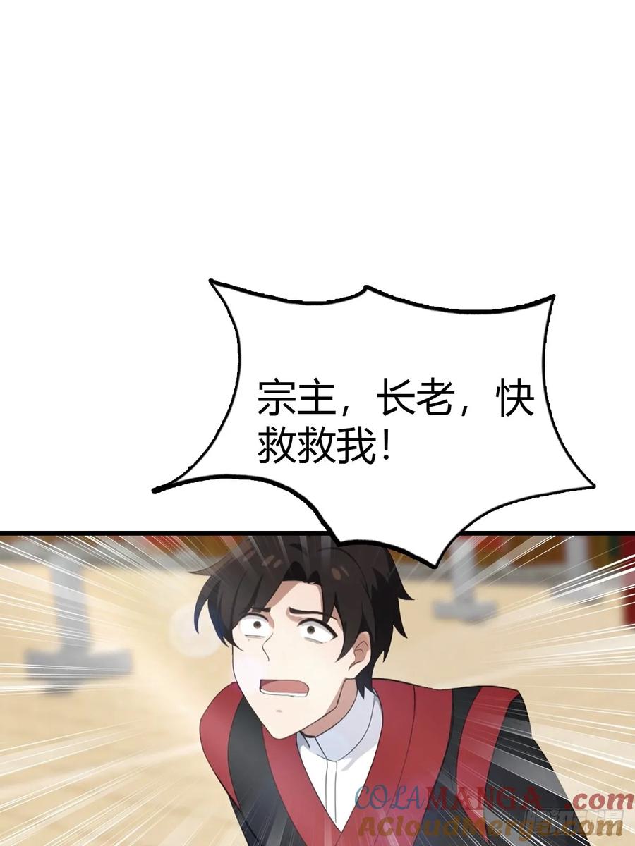 《都市圣手：我即医武巅峰》第97话 离魂阵？就这？！ 第13页