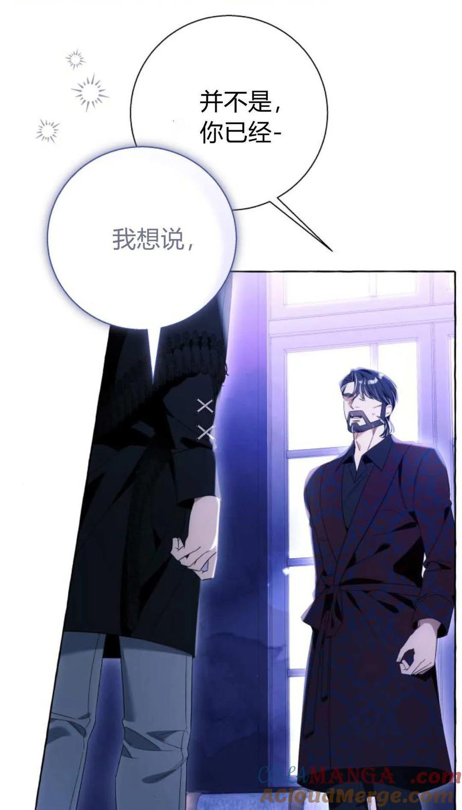 《以为只是普通附身》第98话 第31页