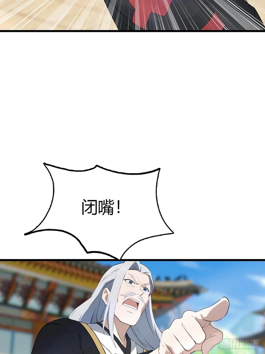 《都市圣手：我即医武巅峰》第97话 离魂阵？就这？！ 第14页