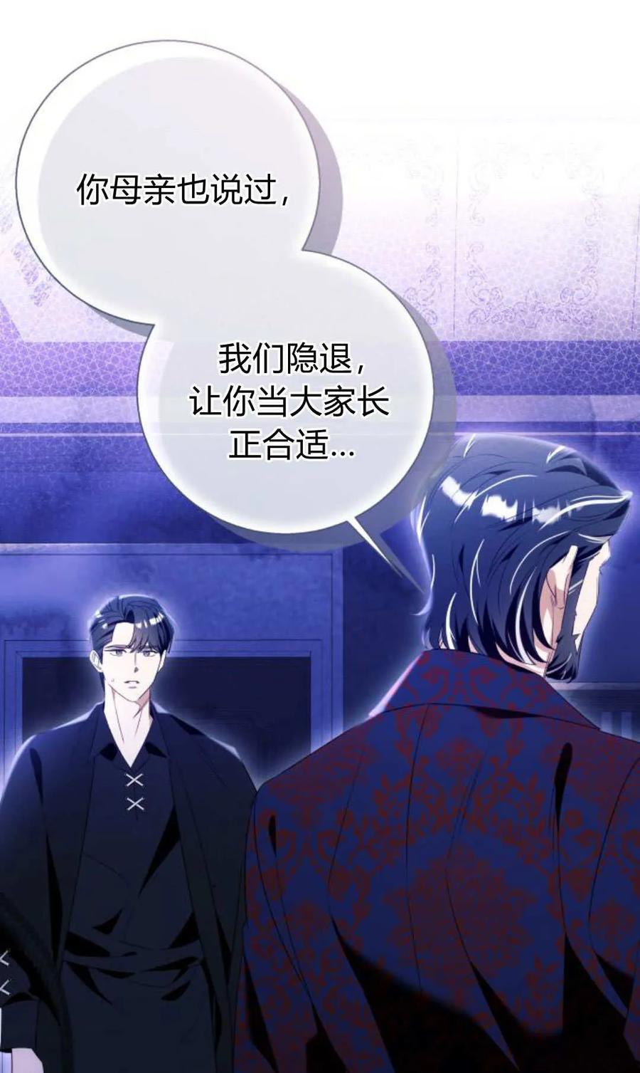 《以为只是普通附身》第98话 第27页