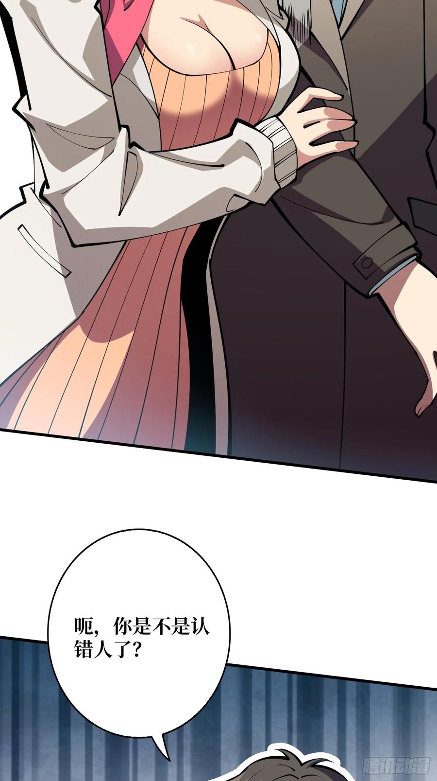 《无限转职：我能召唤满级女神》第1话 女妖的液体 第9页