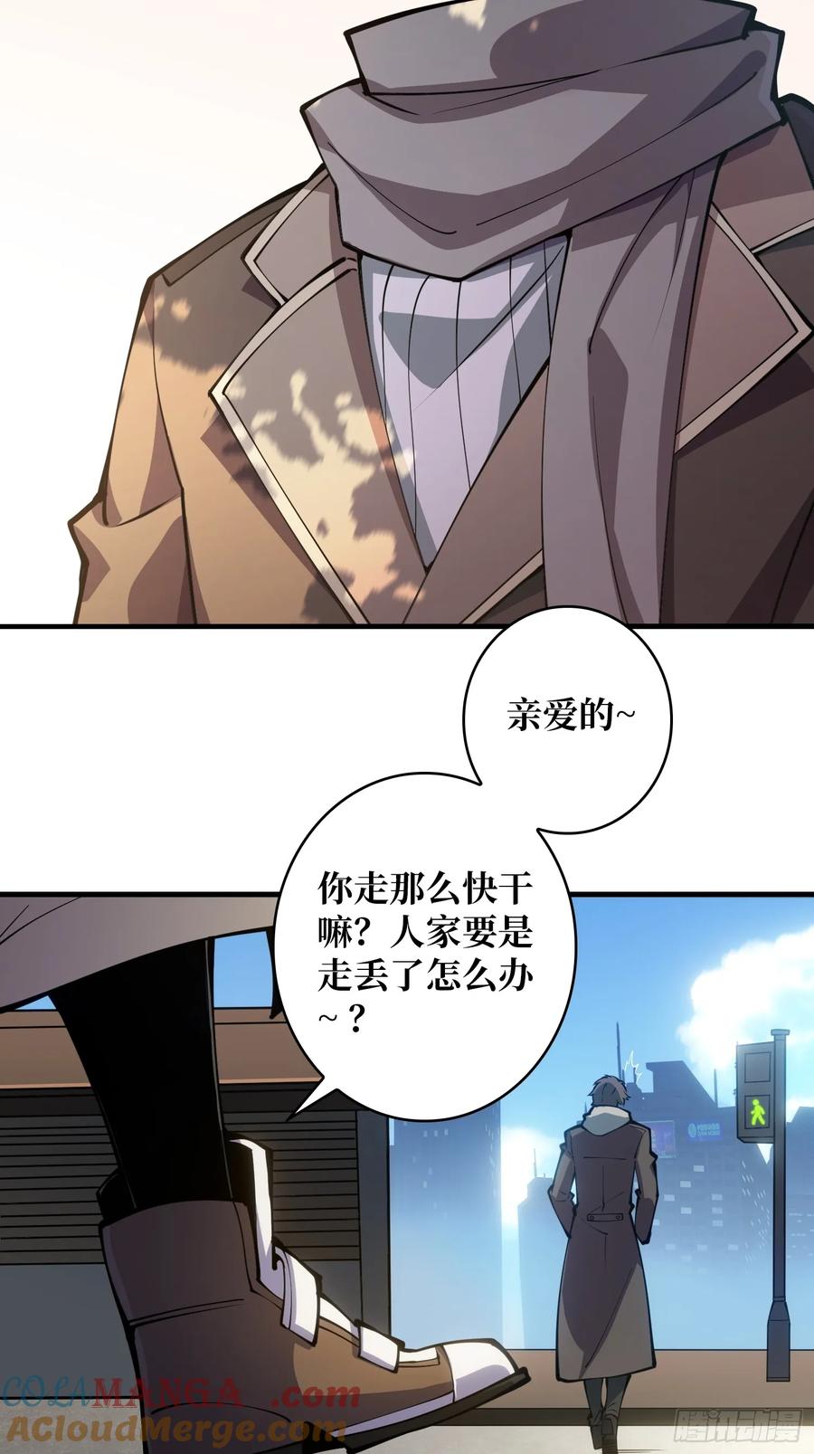 《无限转职：我能召唤满级女神》第1话 女妖的液体 第7页