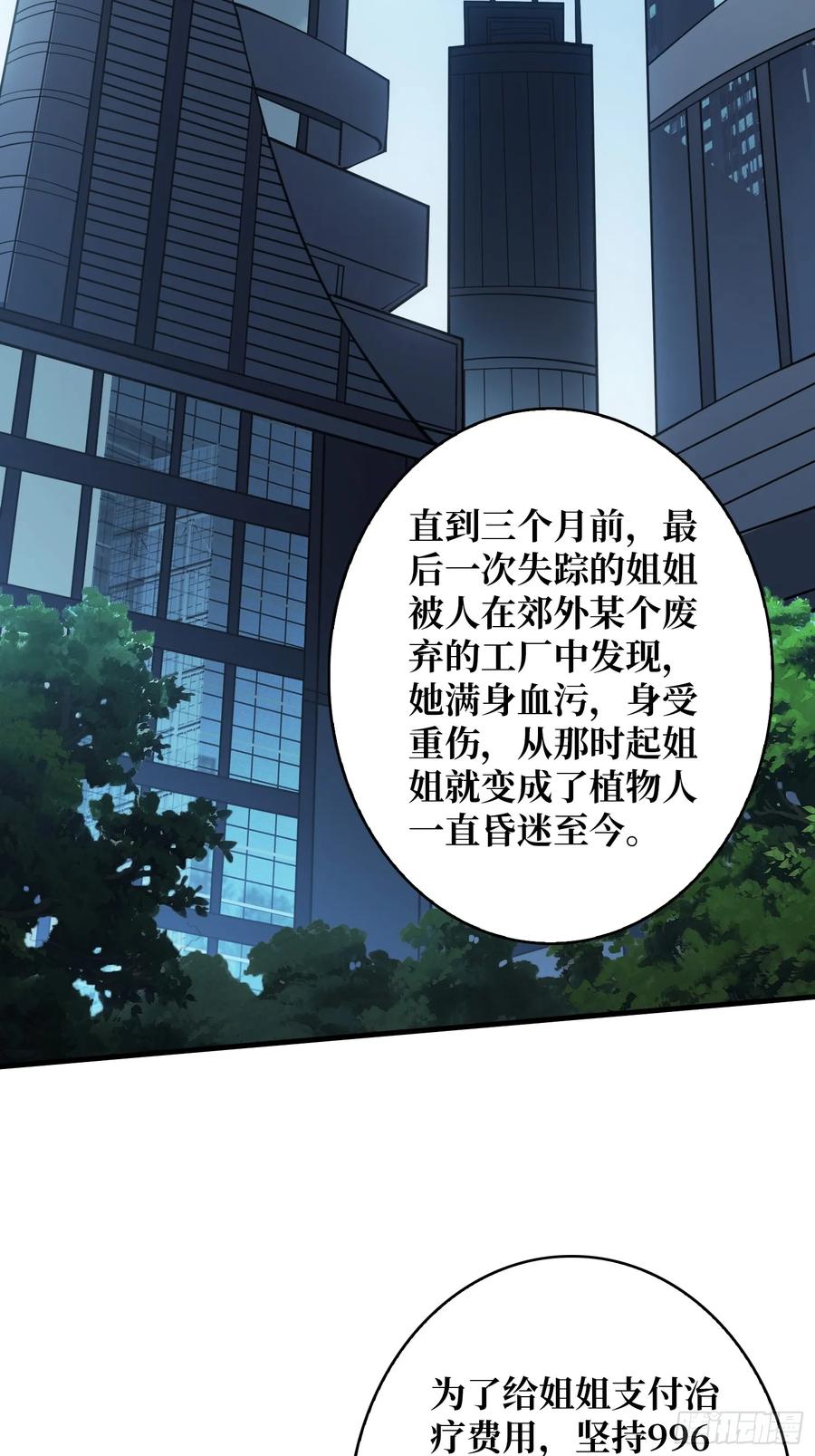 《无限转职：我能召唤满级女神》第1话 女妖的液体 第5页