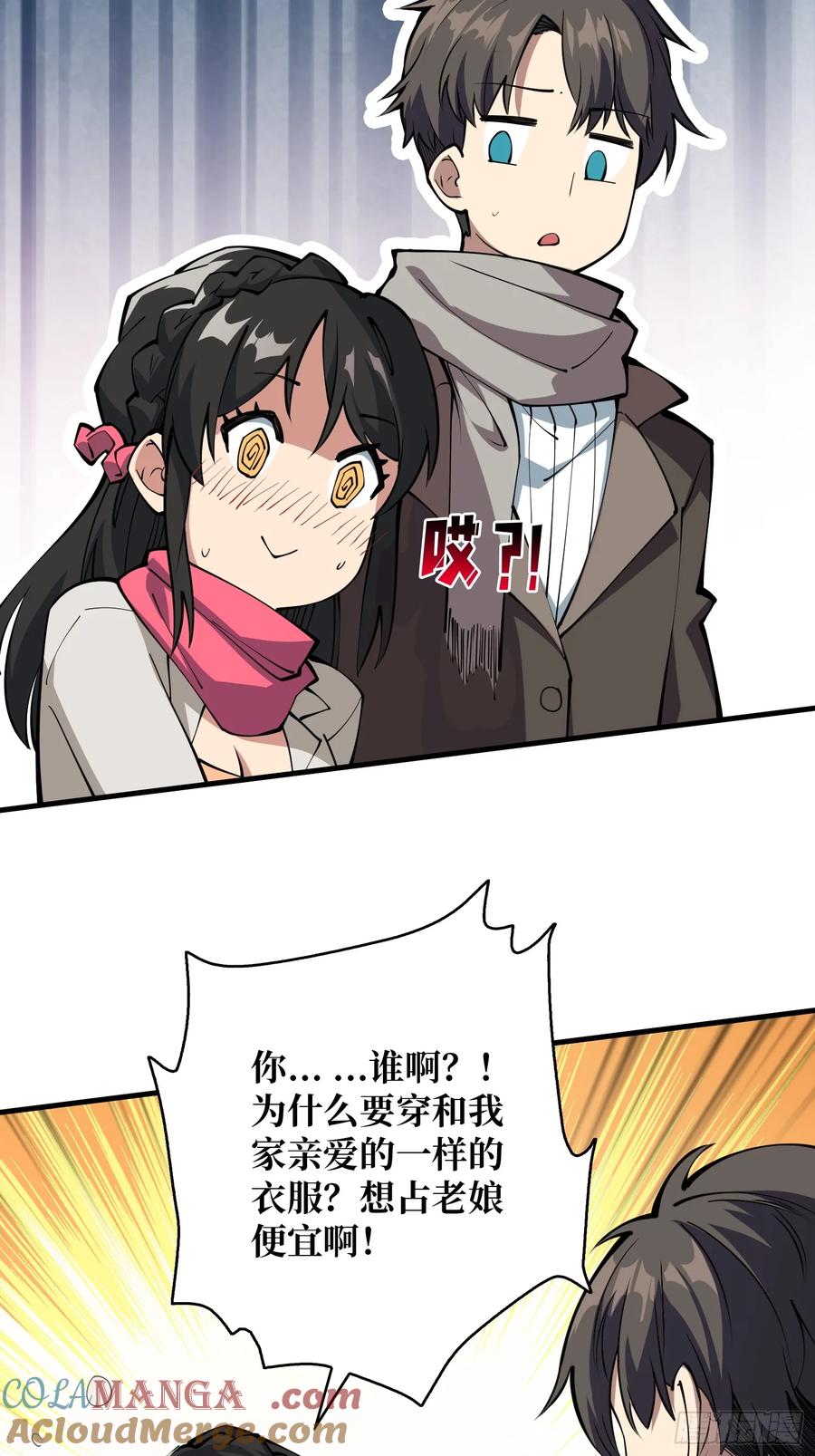 《无限转职：我能召唤满级女神》第1话 女妖的液体 第10页