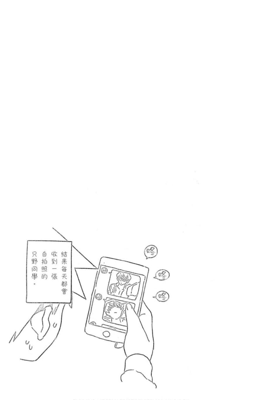 古见同学是沟通鲁蛇。 第08卷 第40页