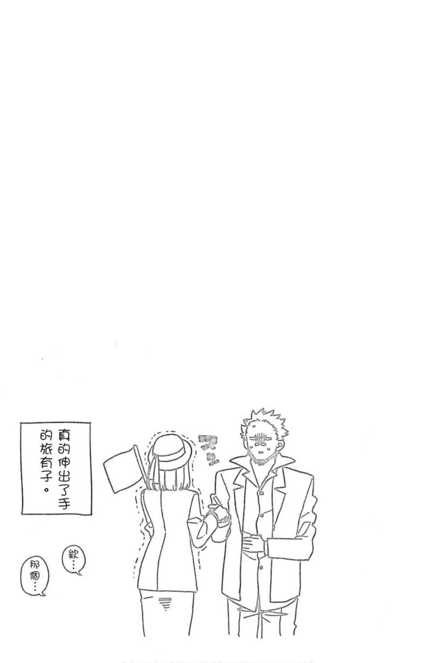 古见同学是沟通鲁蛇。 第08卷 第96页