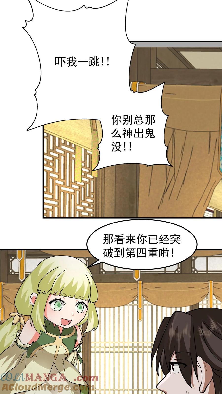 混沌天帝诀 第115话 获得传承 第33页