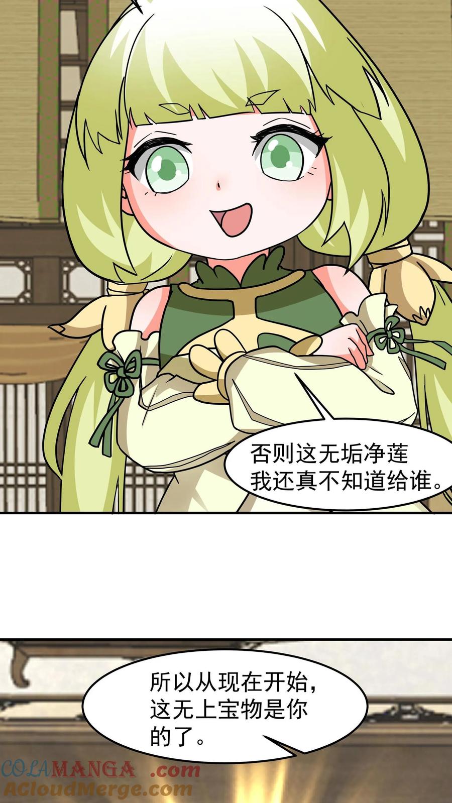 混沌天帝诀 第115话 获得传承 第37页