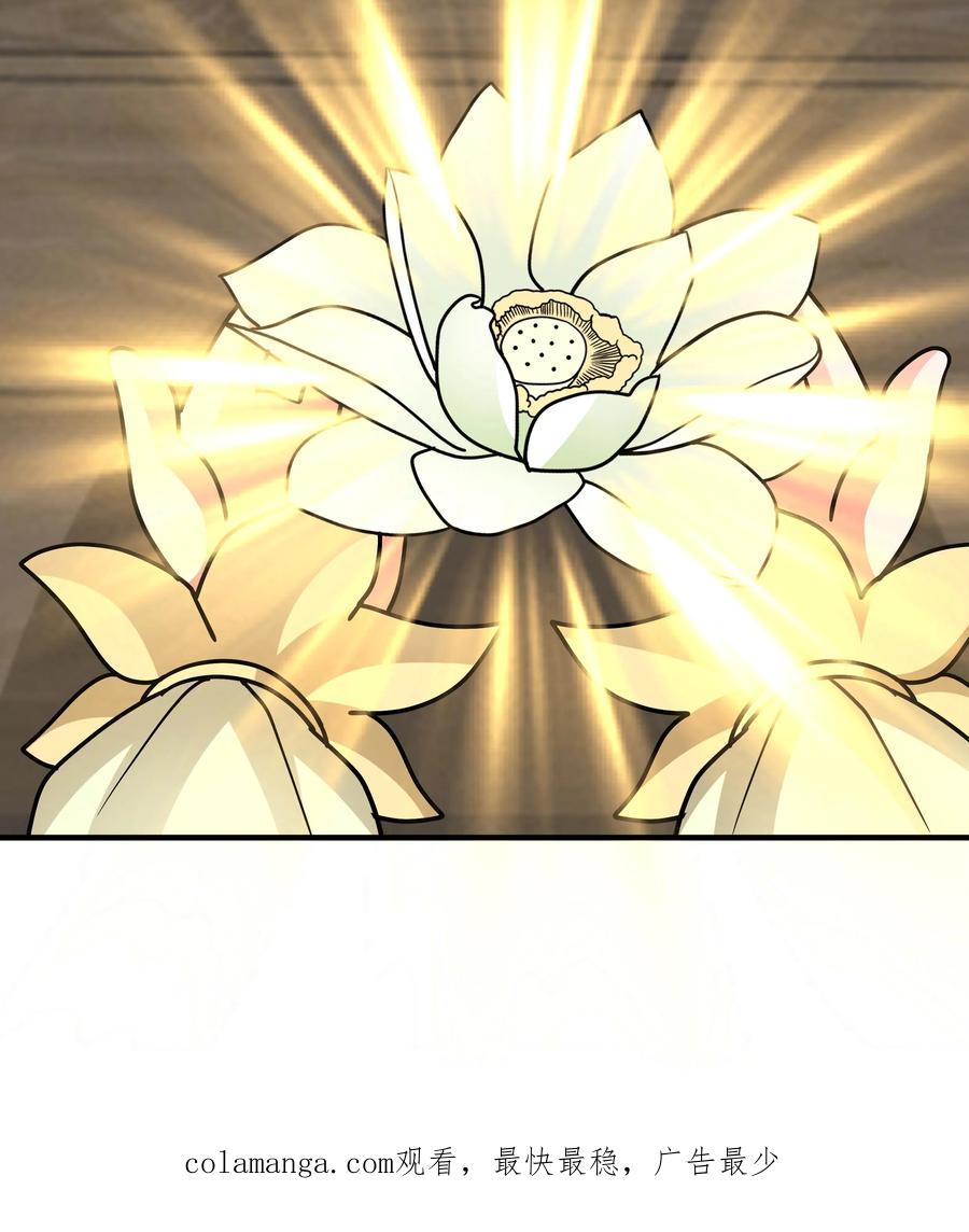 混沌天帝诀 第115话 获得传承 第38页