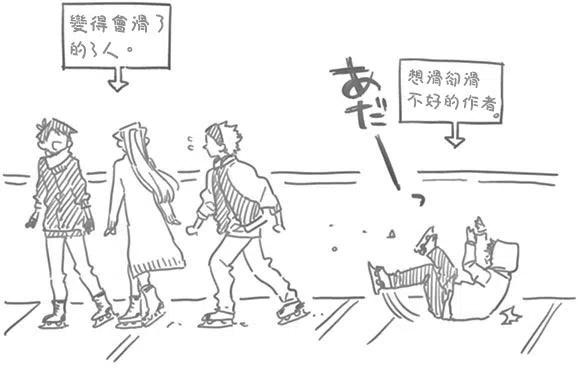 古见同学是沟通鲁蛇。 第95回 第20页