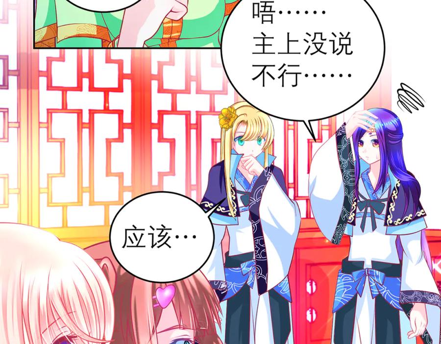 恋上月夜花蝶(新) - 131发饰呢_该咋向修远解释_ - 第5张图