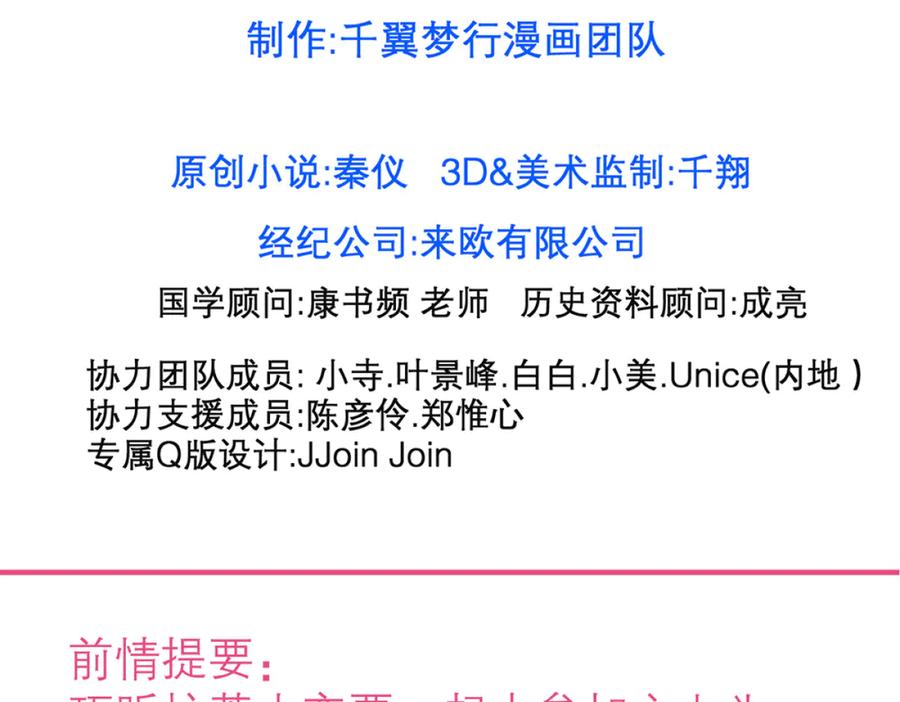 恋上月夜花蝶(新) - 131发饰呢_该咋向修远解释_ - 第2张图