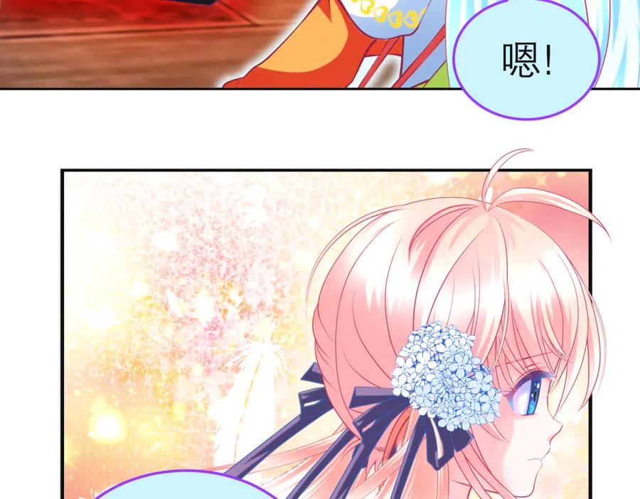 恋上月夜花蝶(新) - 131发饰呢_该咋向修远解释_ - 第9张图