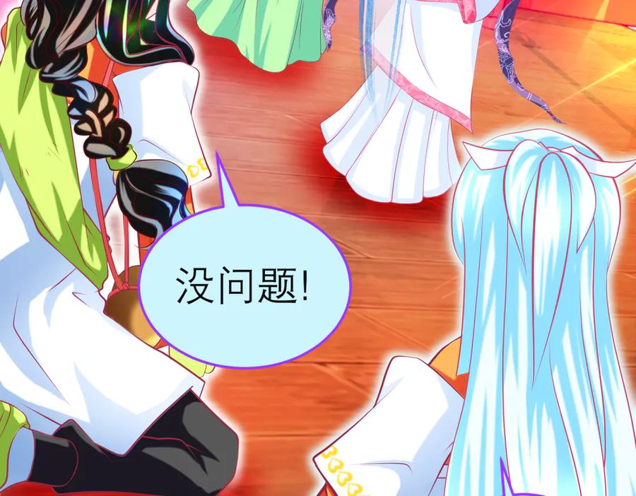 恋上月夜花蝶(新) - 131发饰呢_该咋向修远解释_ - 第8张图