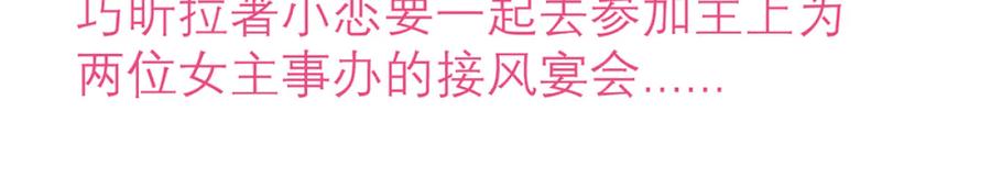 恋上月夜花蝶(新) - 131发饰呢_该咋向修远解释_ - 第3张图