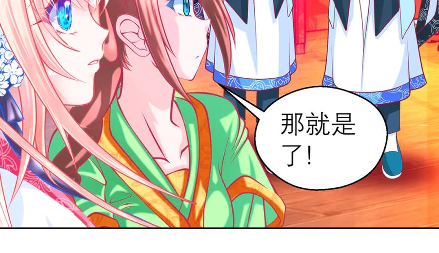 恋上月夜花蝶(新) - 131发饰呢_该咋向修远解释_ - 第6张图