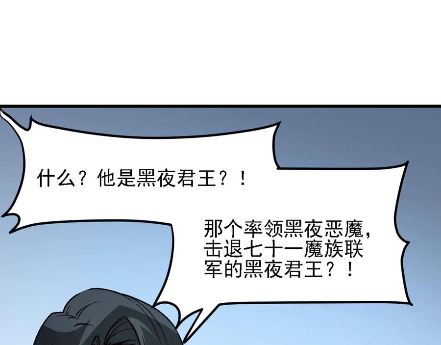 《全民转职：无职的我终结了神明！》第133话 结盟？围剿断夜灭杀姬？！ 第100页