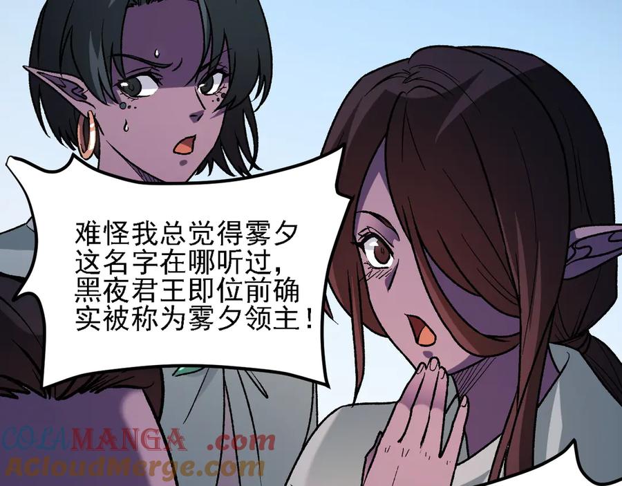 《全民转职：无职的我终结了神明！》第133话 结盟？围剿断夜灭杀姬？！ 第101页
