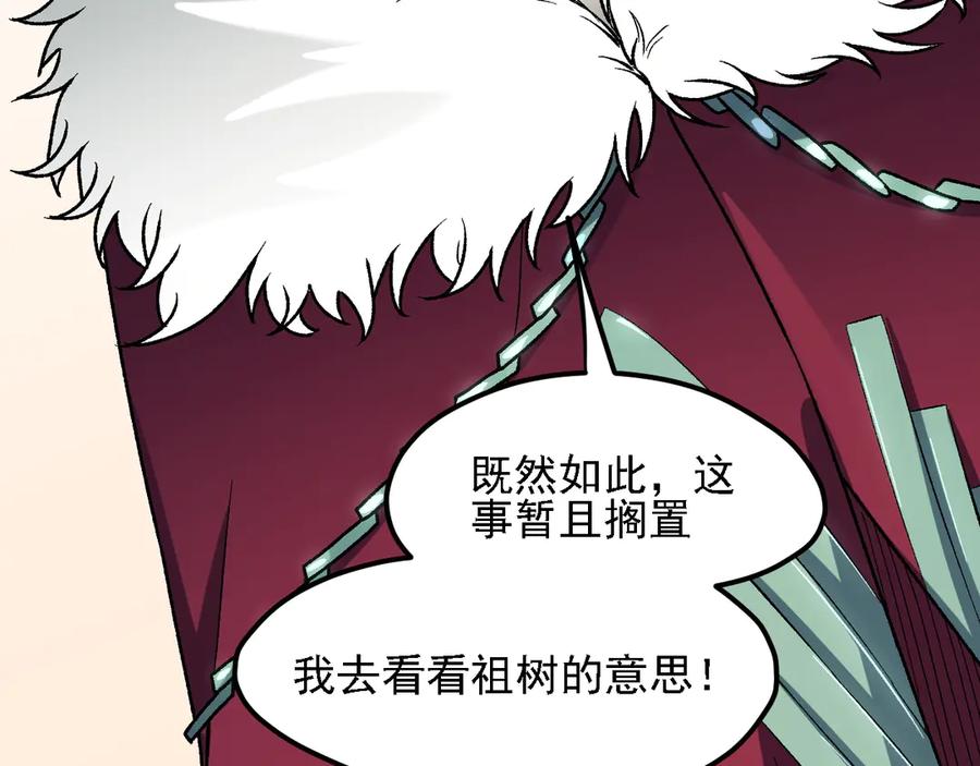 《全民转职：无职的我终结了神明！》第133话 结盟？围剿断夜灭杀姬？！ 第131页