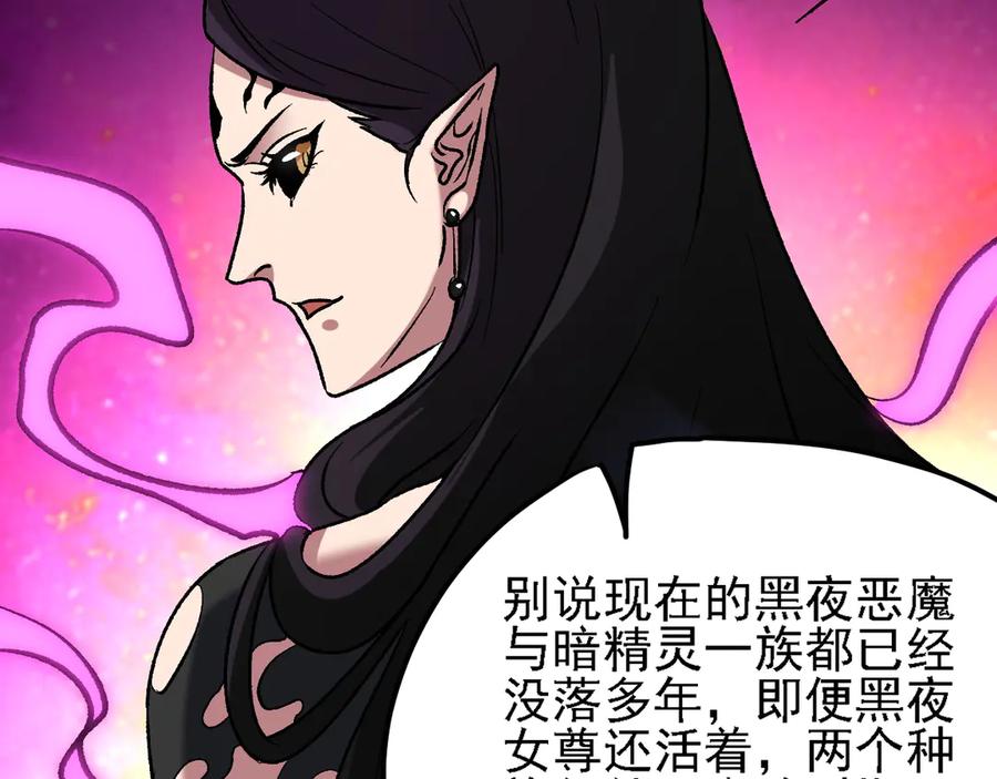 《全民转职：无职的我终结了神明！》第133话 结盟？围剿断夜灭杀姬？！ 第108页